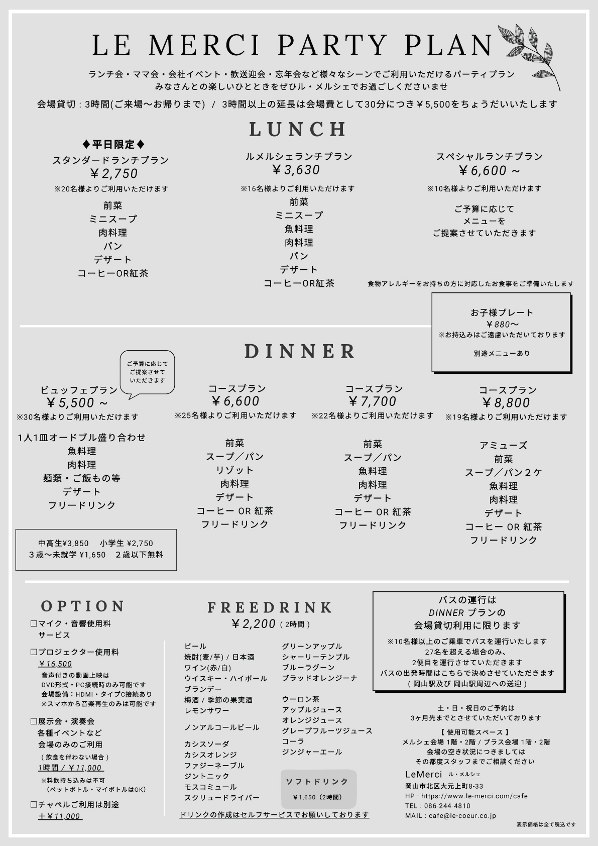 Party Plan